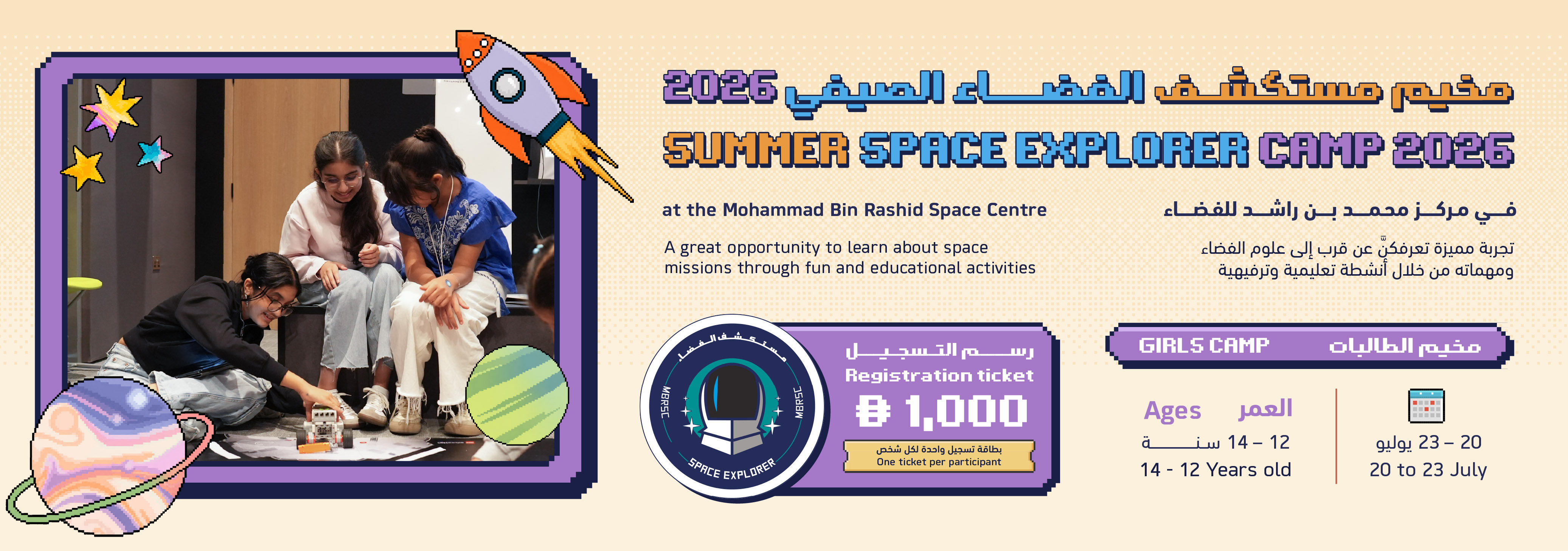 Summer Space Explorer Girls Camps