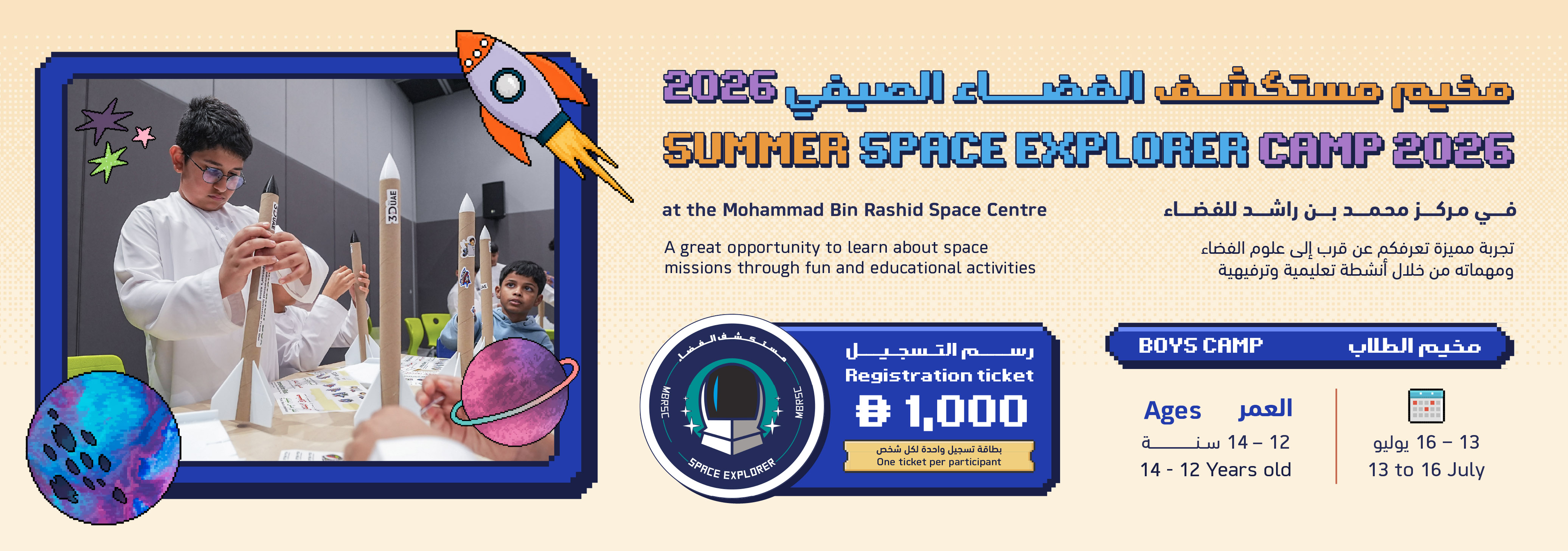 Summer Space Explorer Boys Camps